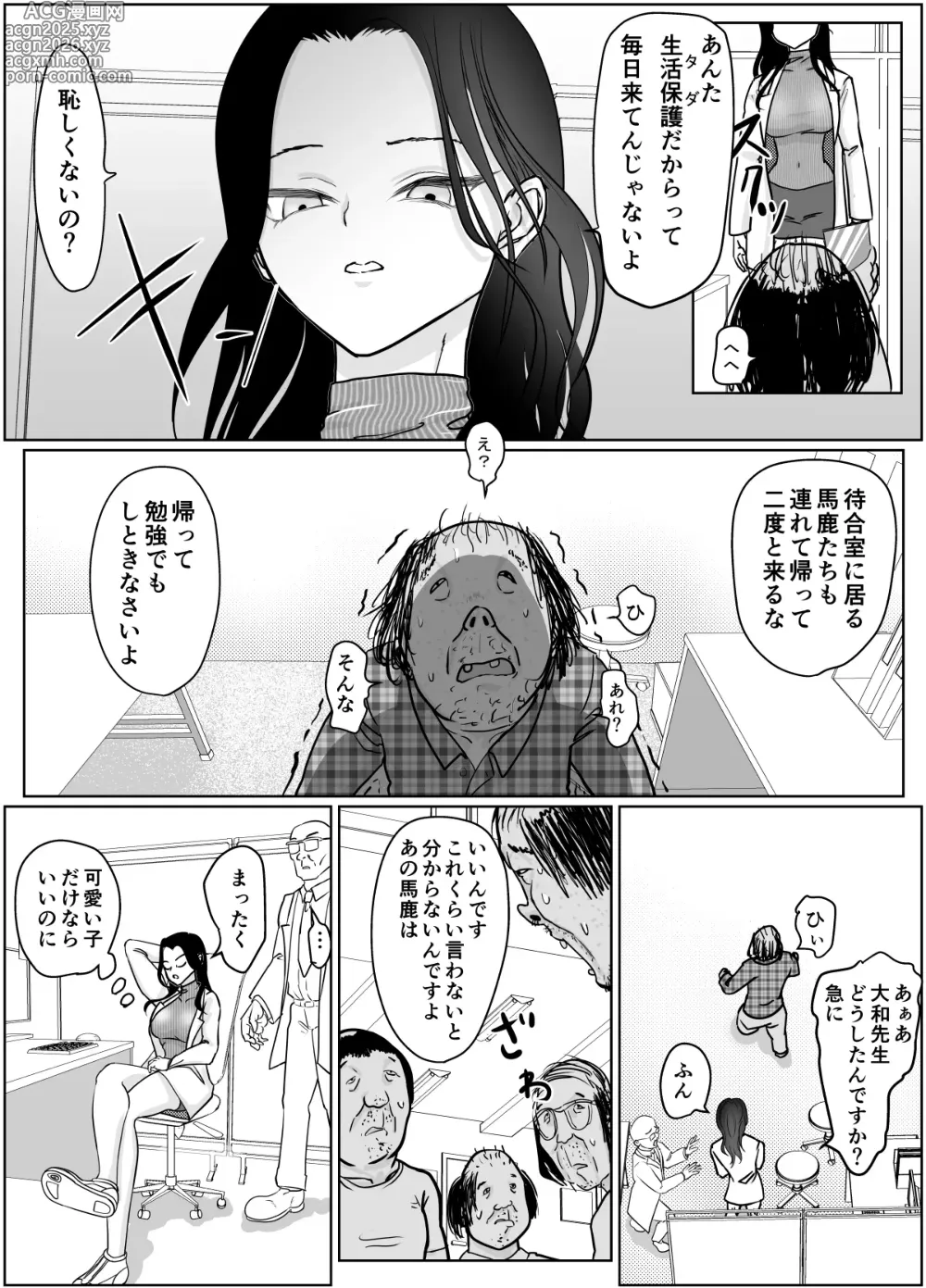 Page 8 of doujinshi Joi-san no Onee-chan ga Hoshii