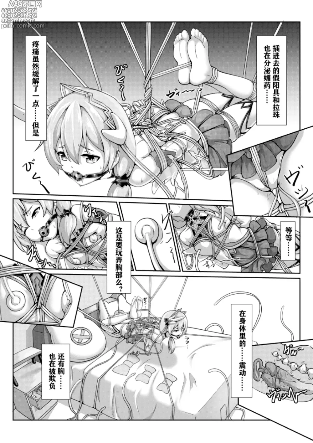 Page 16 of doujinshi 甲班下的鸽子窝（帝王级崩坏兽的纷争I-Ⅱ）彩色版
