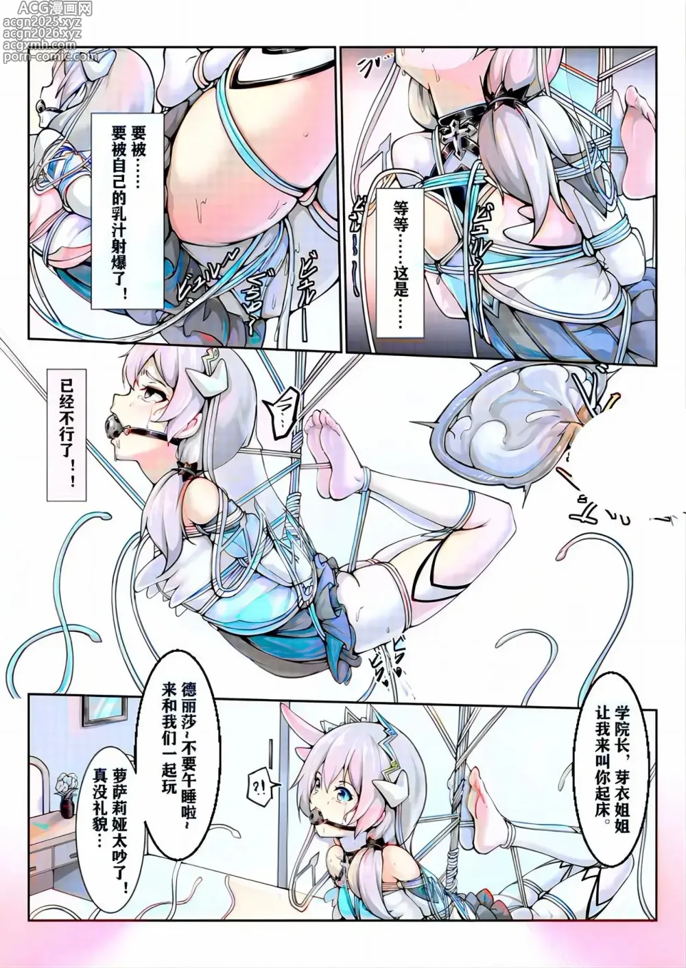 Page 23 of doujinshi 甲班下的鸽子窝（帝王级崩坏兽的纷争I-Ⅱ）彩色版