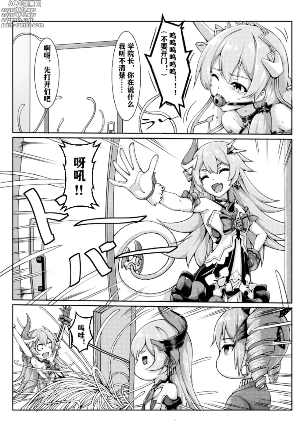 Page 24 of doujinshi 甲班下的鸽子窝（帝王级崩坏兽的纷争I-Ⅱ）彩色版