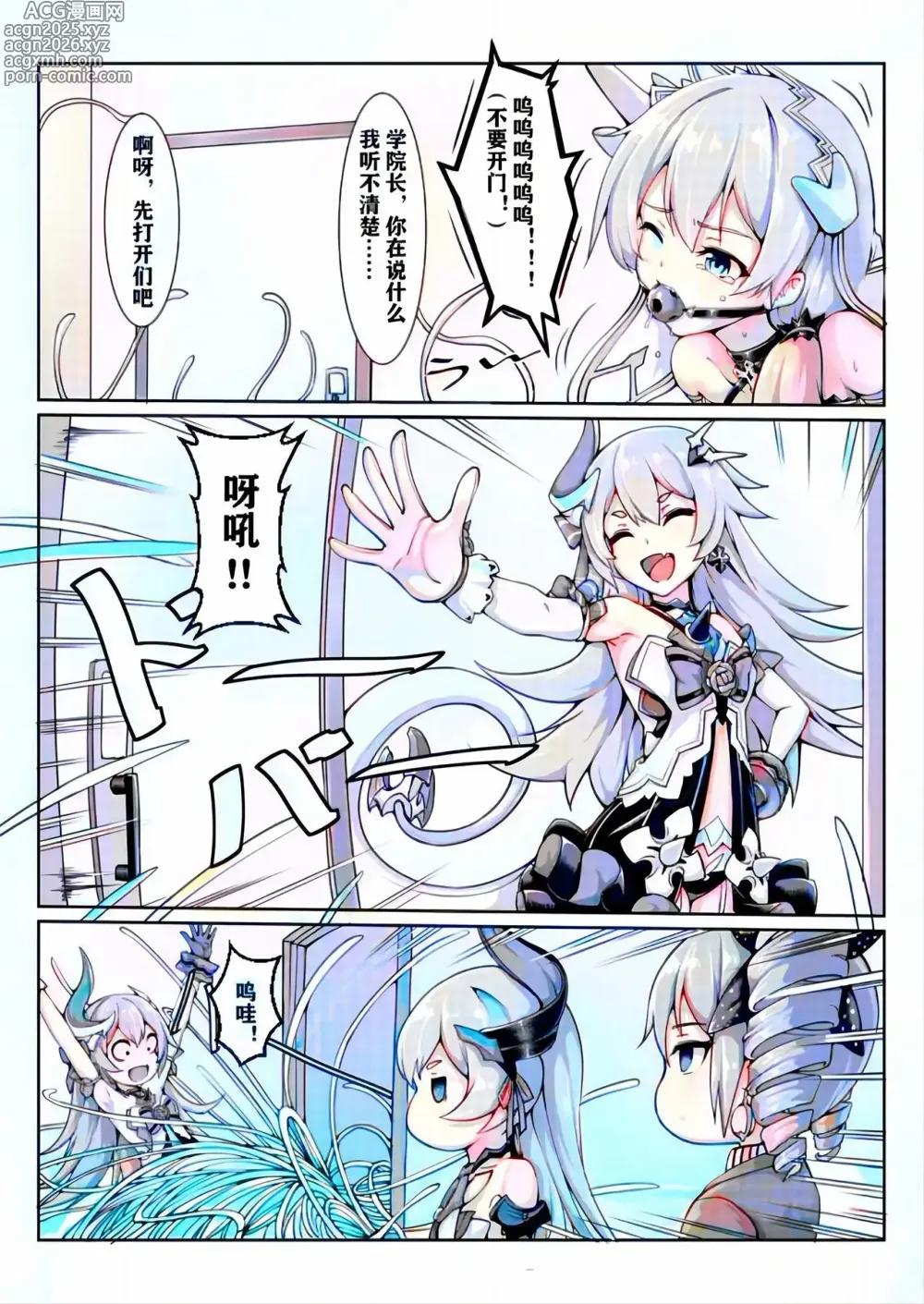Page 25 of doujinshi 甲班下的鸽子窝（帝王级崩坏兽的纷争I-Ⅱ）彩色版