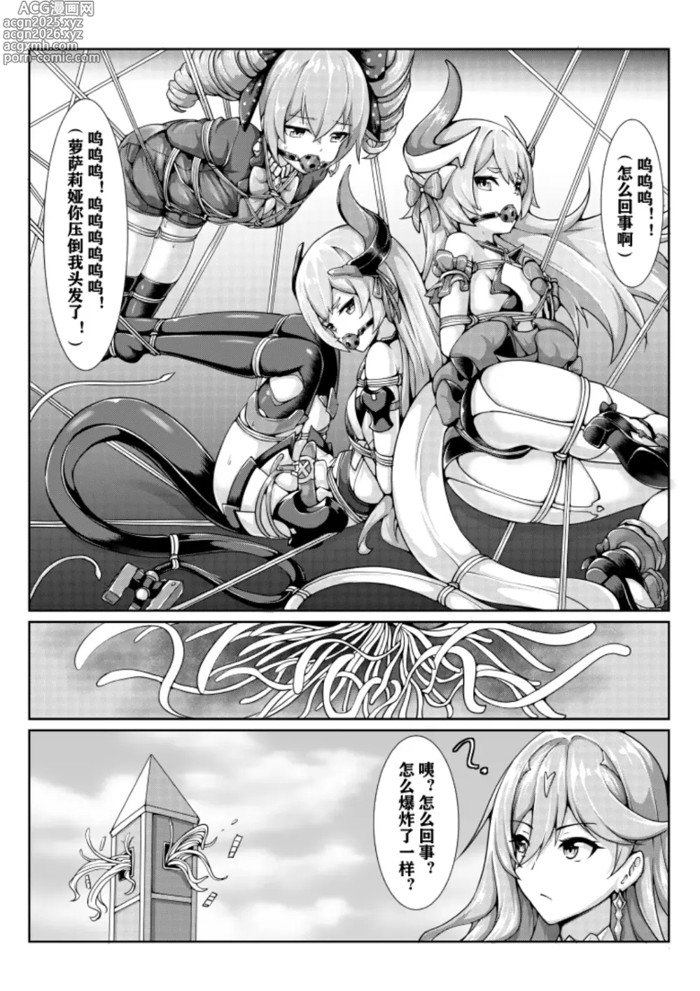 Page 26 of doujinshi 甲班下的鸽子窝（帝王级崩坏兽的纷争I-Ⅱ）彩色版