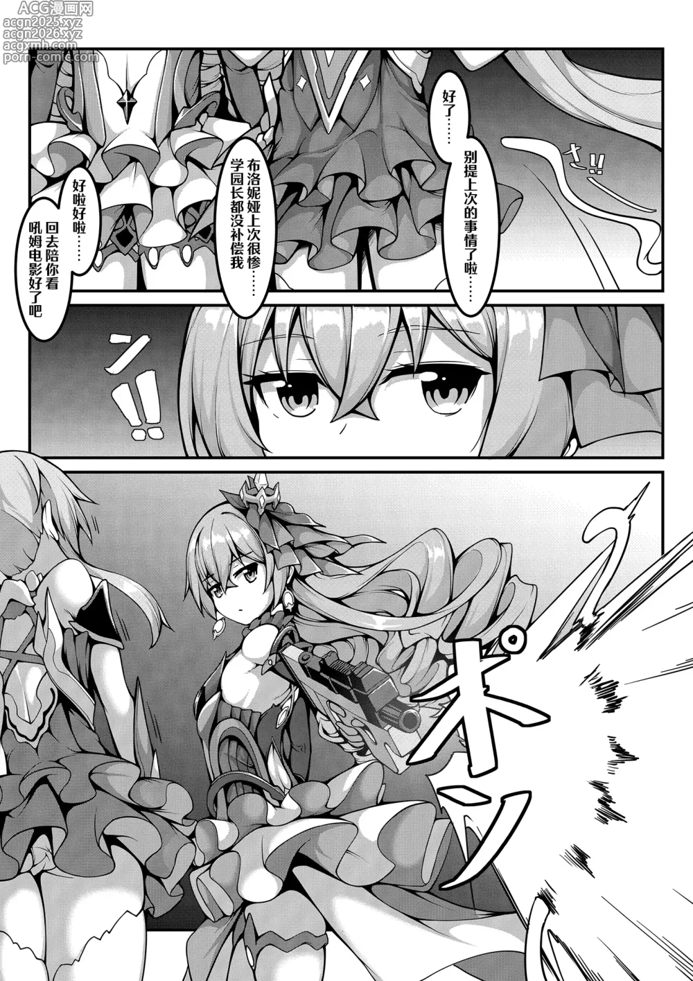 Page 30 of doujinshi 甲班下的鸽子窝（帝王级崩坏兽的纷争I-Ⅱ）彩色版