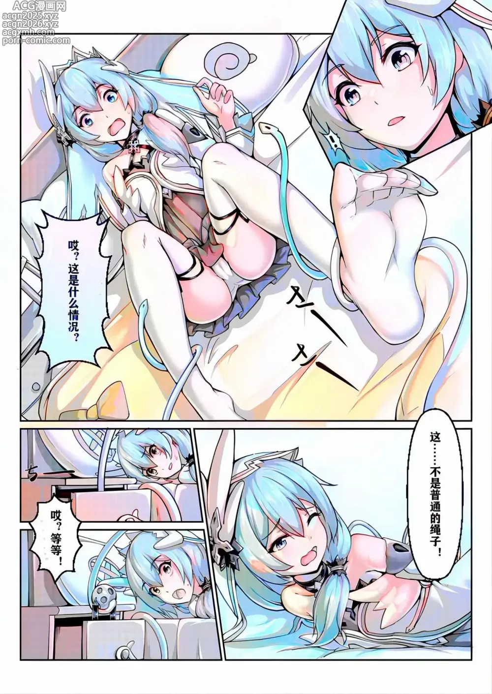 Page 9 of doujinshi 甲班下的鸽子窝（帝王级崩坏兽的纷争I-Ⅱ）彩色版