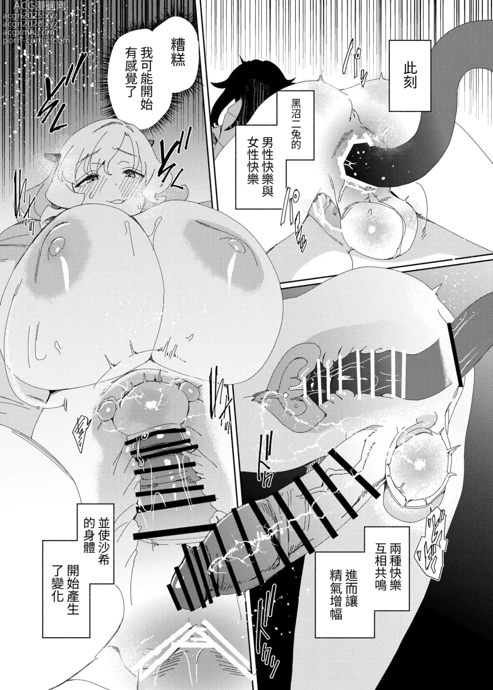 Page 28 of doujinshi Gal Succubus to Futanari Neet