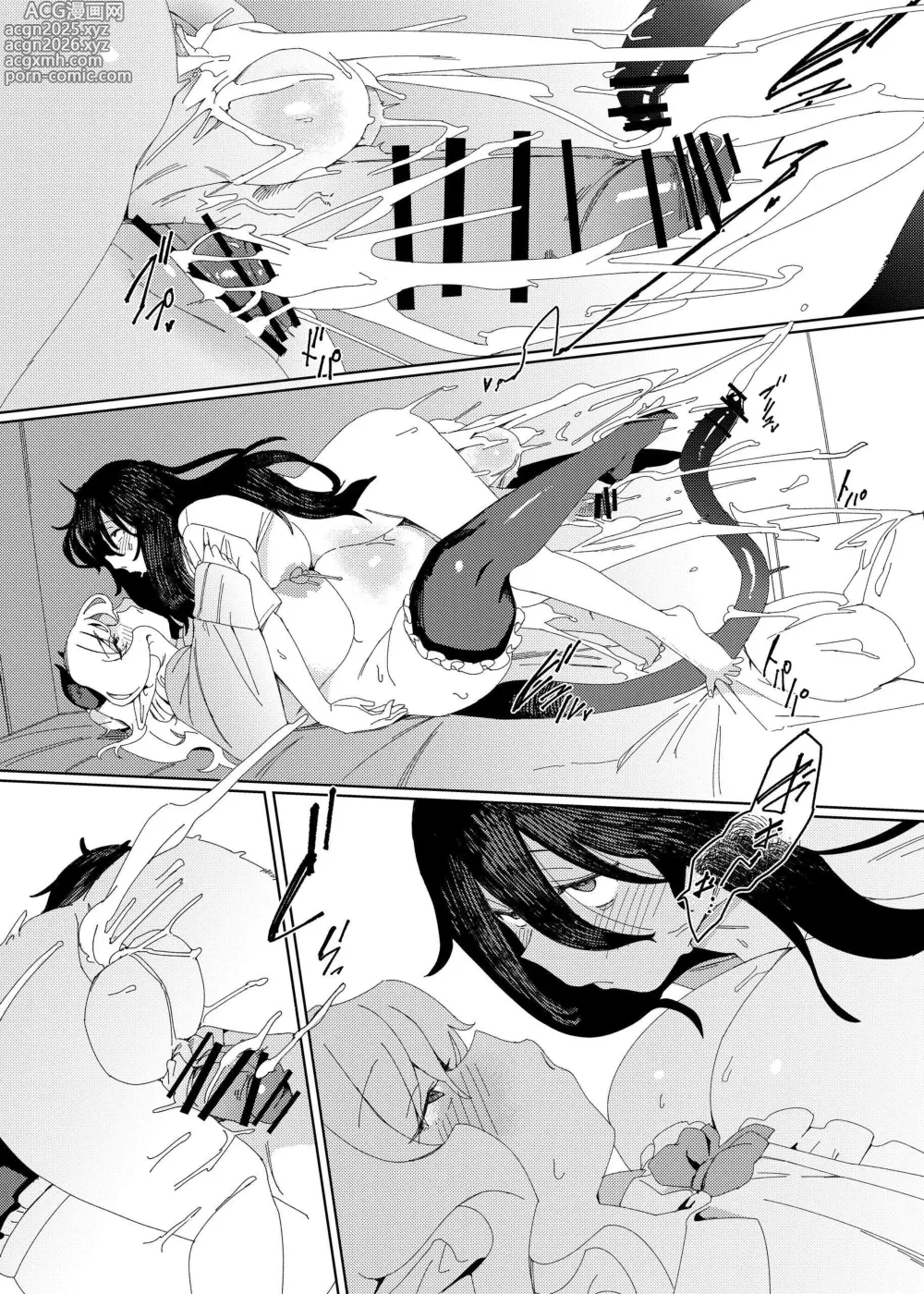 Page 39 of doujinshi Gal Succubus to Futanari Neet