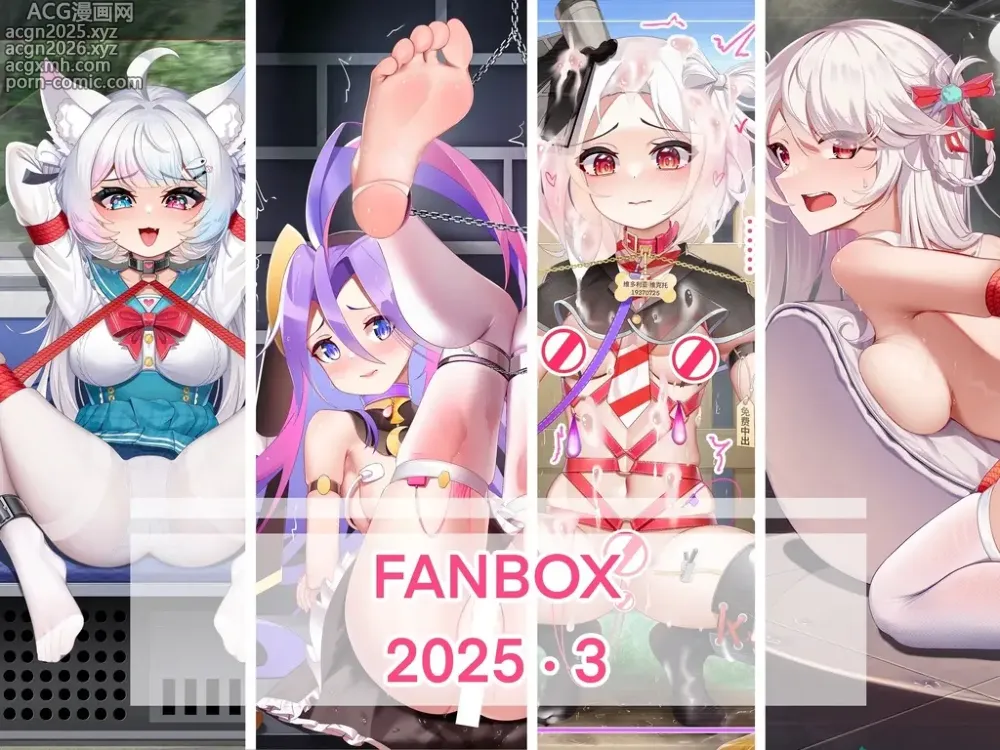 Page 1 of imageset Fanbox Reward 2025.03