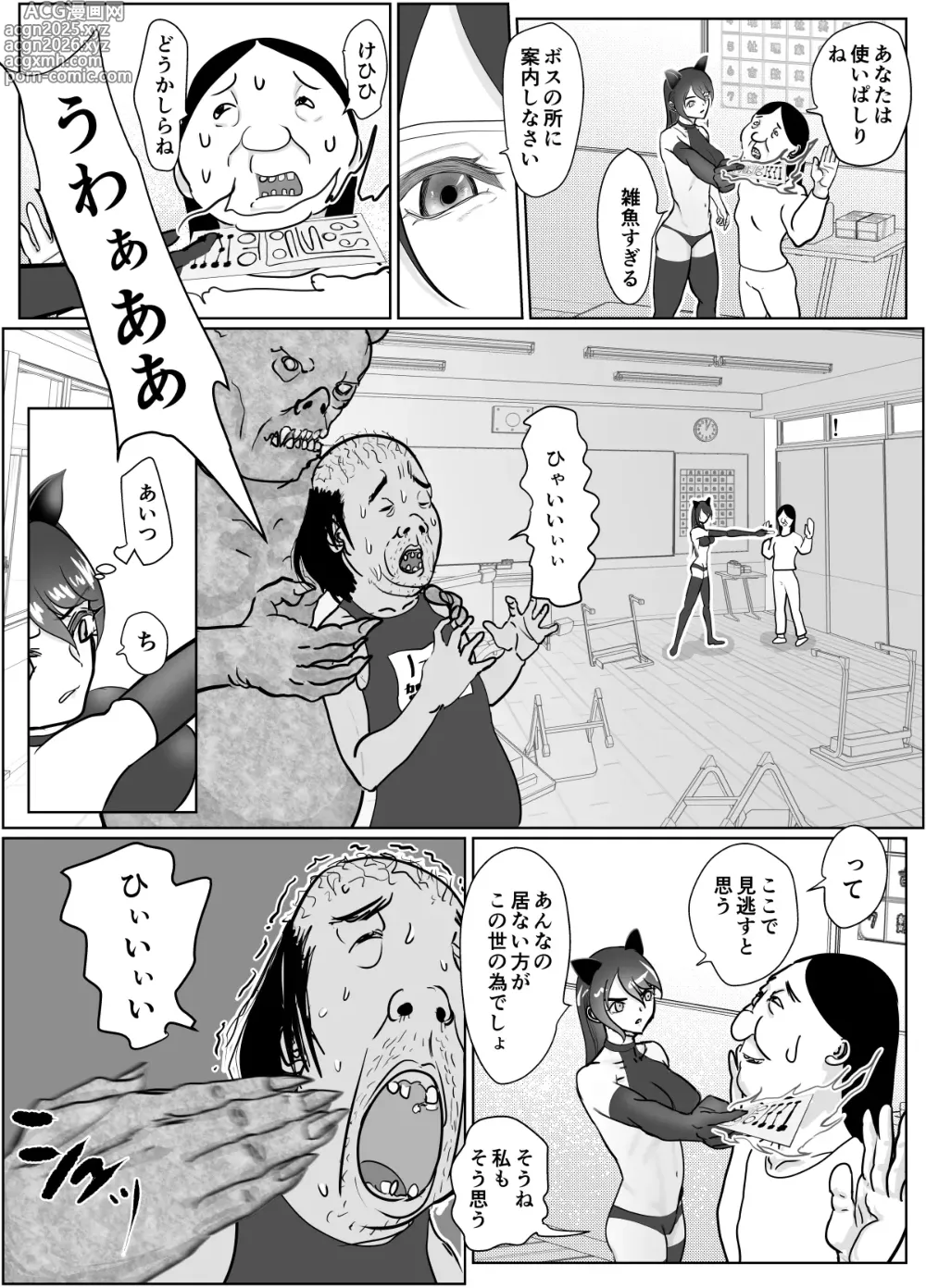 Page 12 of doujinshi Onna Taimashi ga Zako ni Makemashita