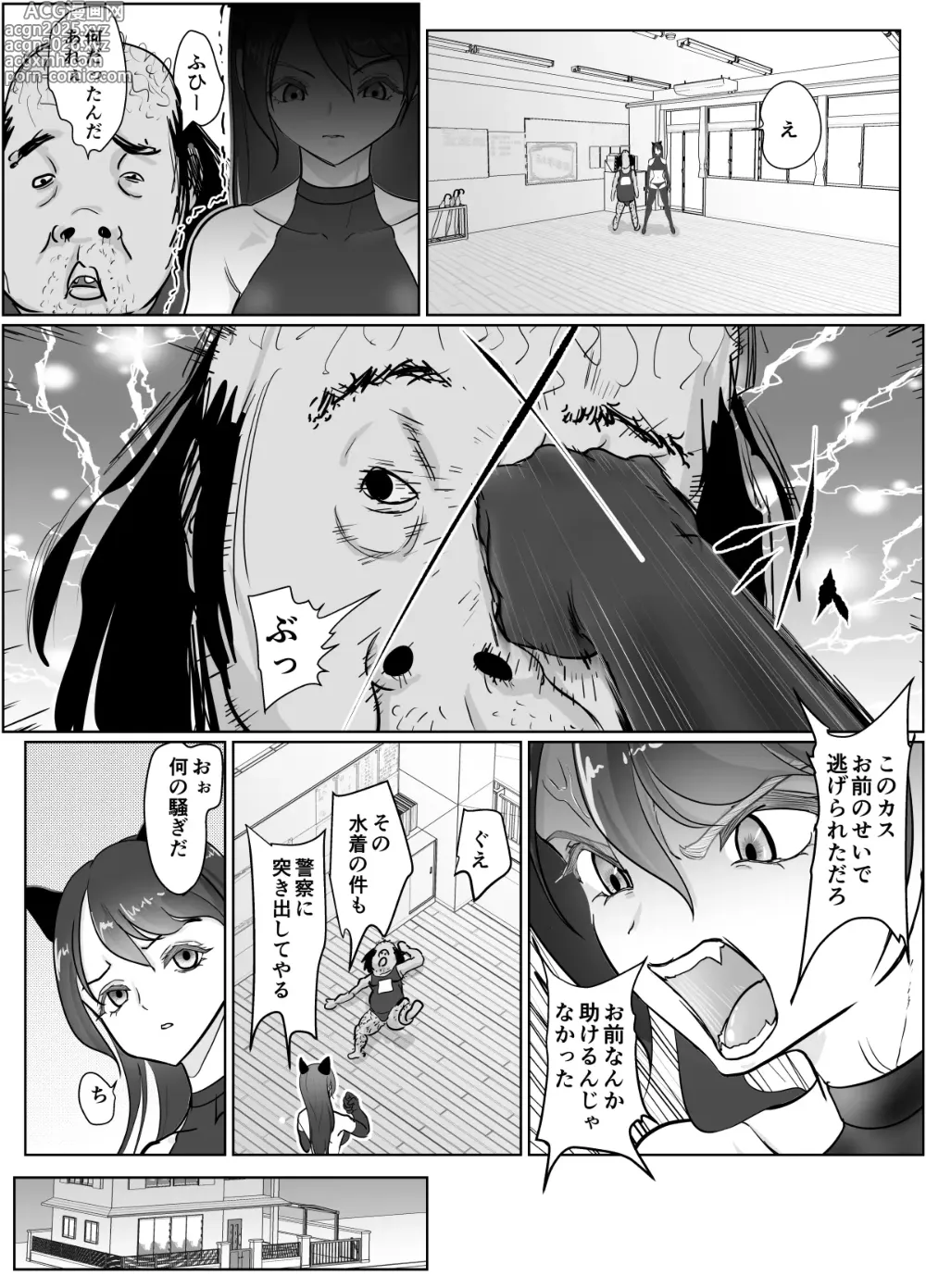 Page 15 of doujinshi Onna Taimashi ga Zako ni Makemashita