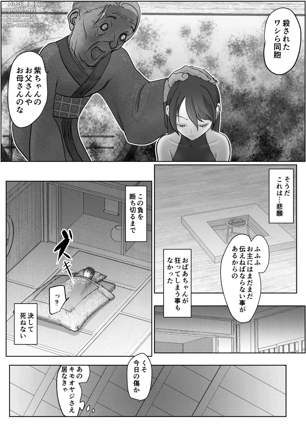 Page 17 of doujinshi Onna Taimashi ga Zako ni Makemashita