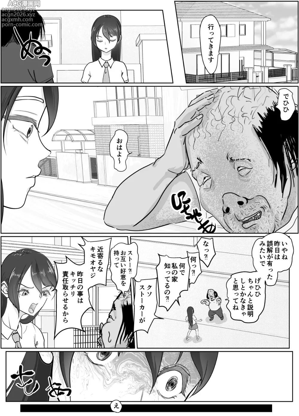 Page 18 of doujinshi Onna Taimashi ga Zako ni Makemashita