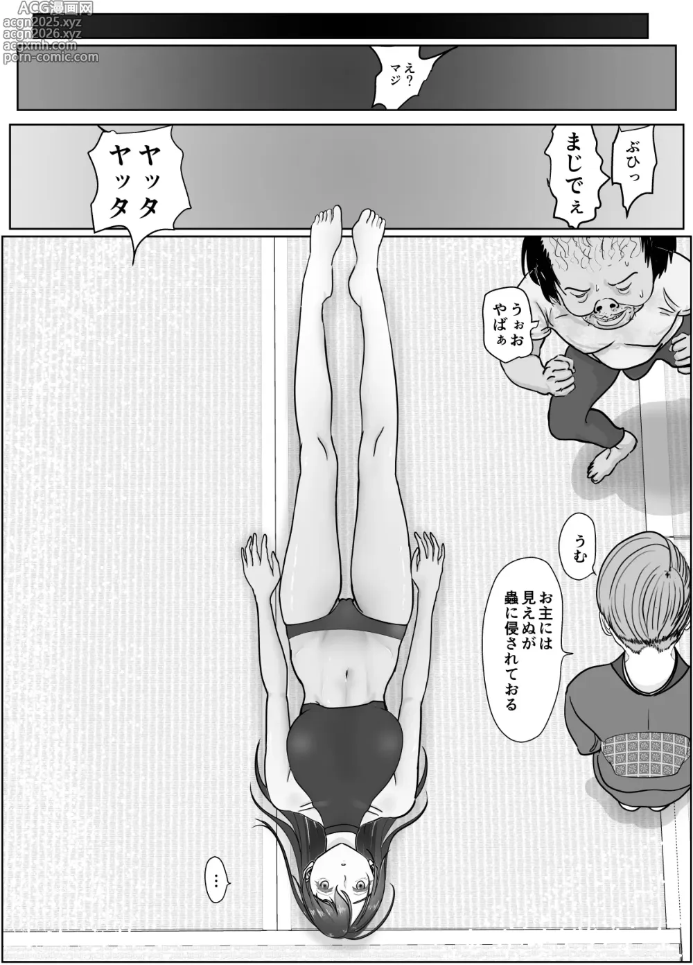 Page 19 of doujinshi Onna Taimashi ga Zako ni Makemashita