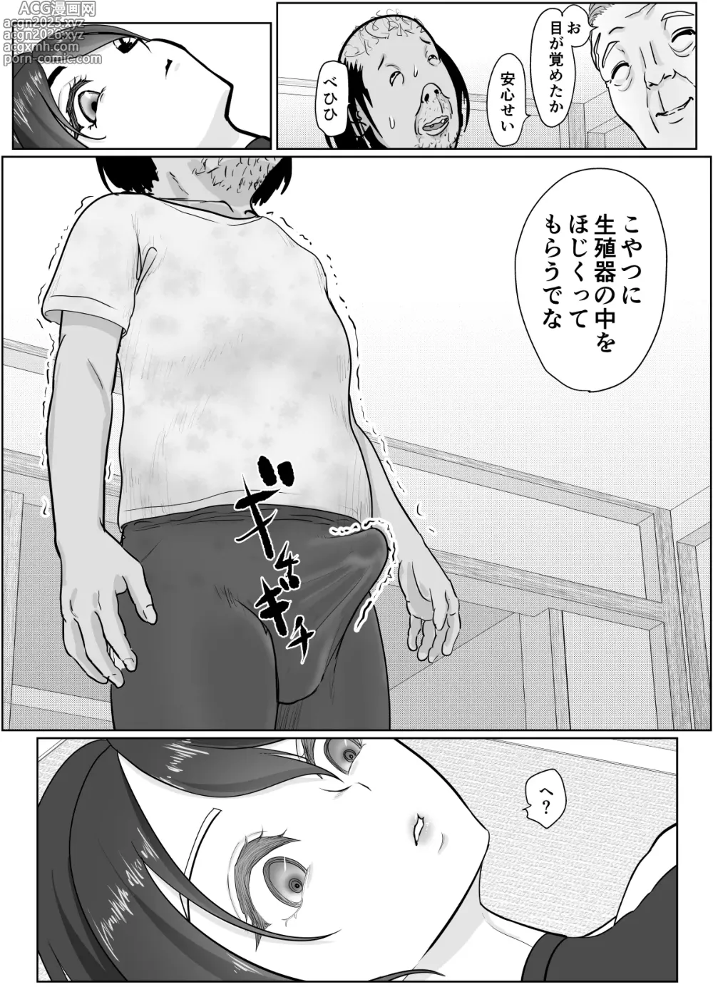Page 20 of doujinshi Onna Taimashi ga Zako ni Makemashita