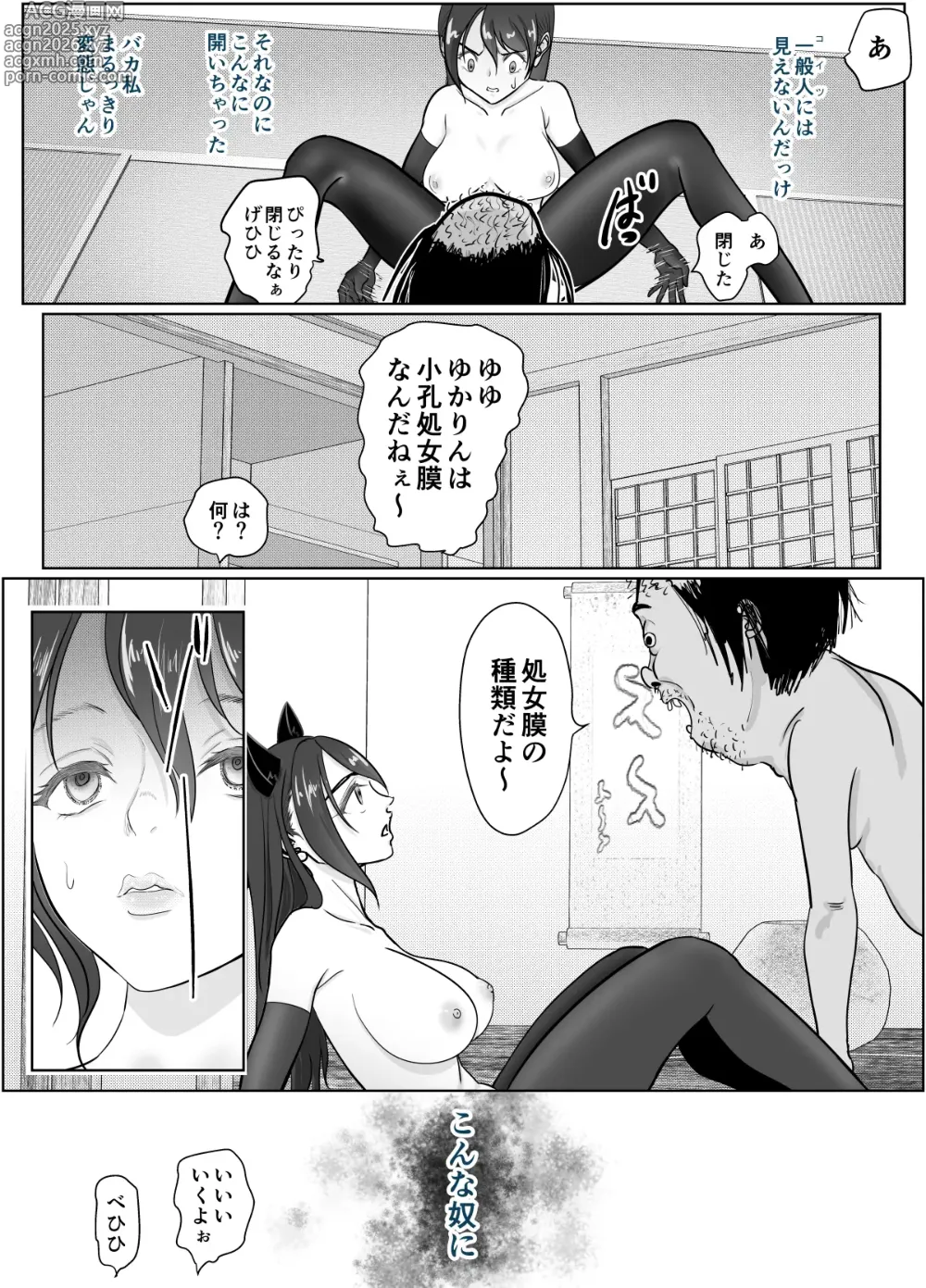 Page 33 of doujinshi Onna Taimashi ga Zako ni Makemashita