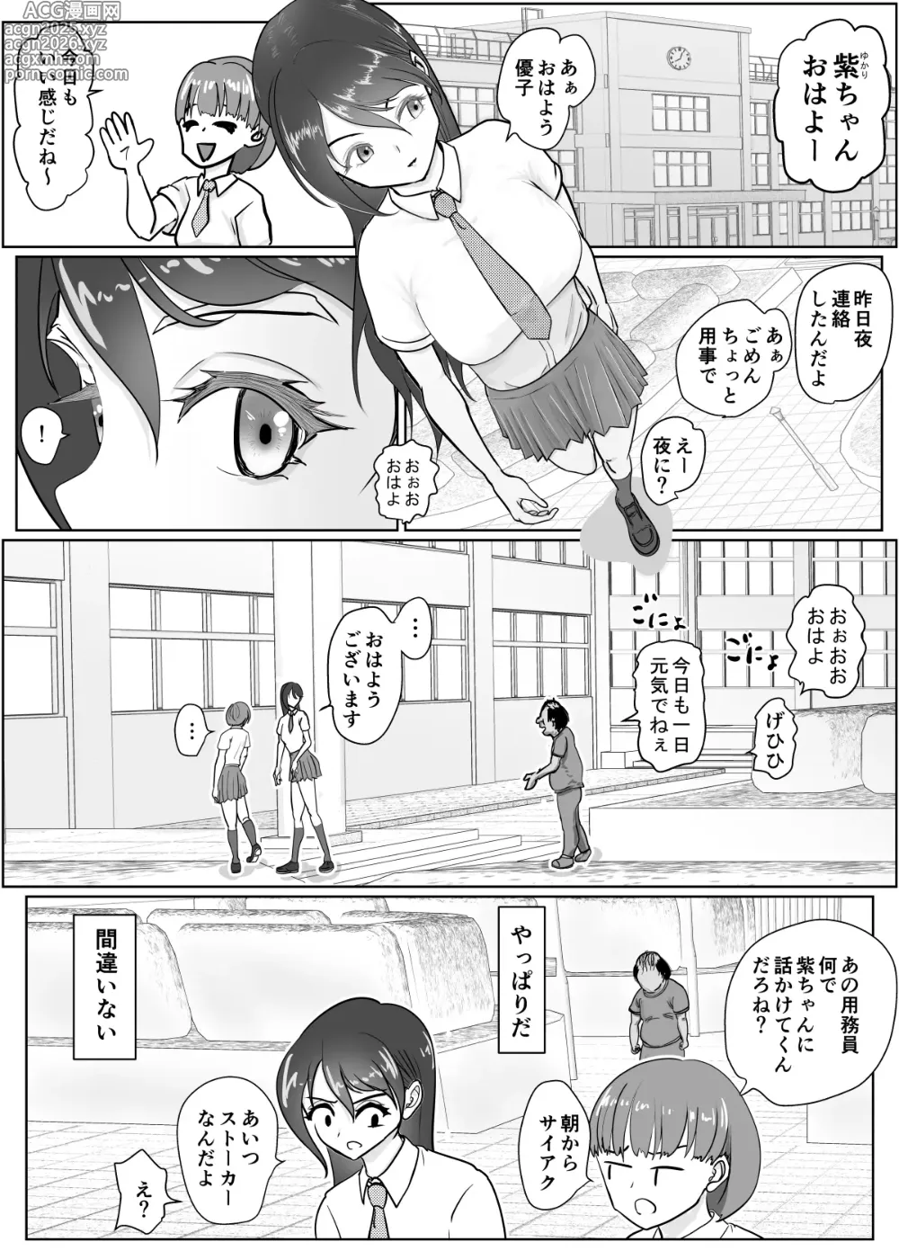 Page 5 of doujinshi Onna Taimashi ga Zako ni Makemashita