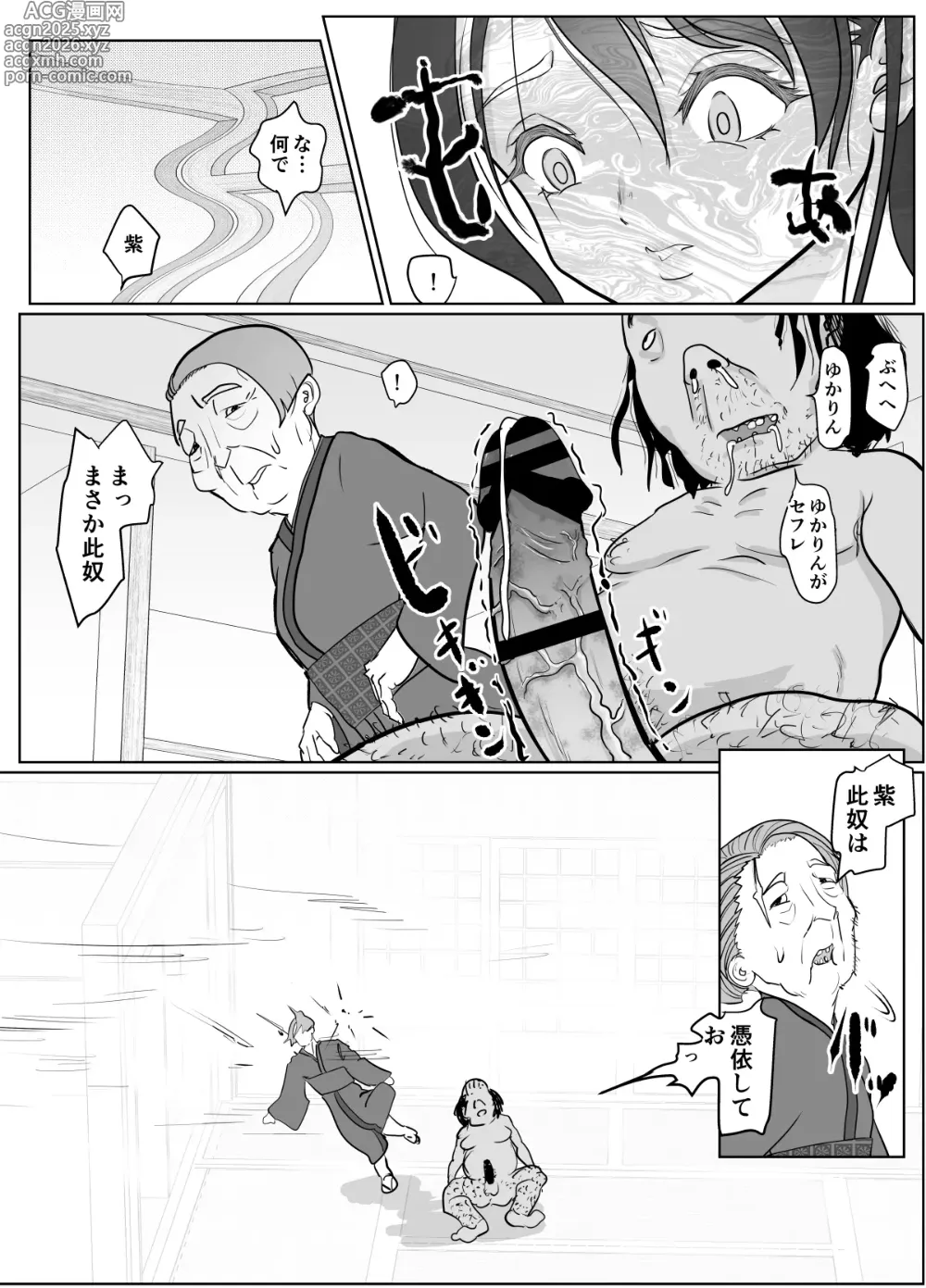 Page 53 of doujinshi Onna Taimashi ga Zako ni Makemashita