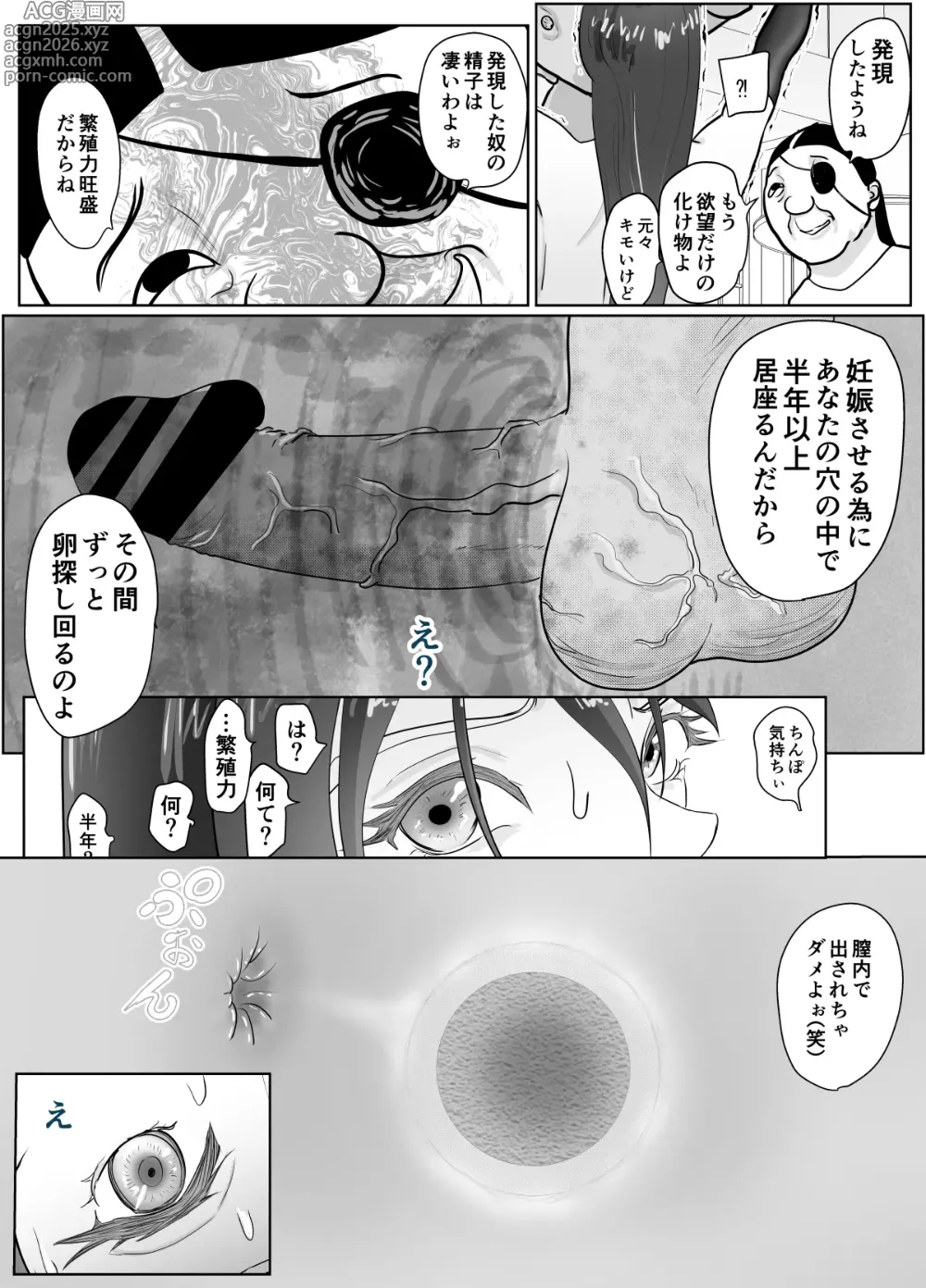 Page 60 of doujinshi Onna Taimashi ga Zako ni Makemashita