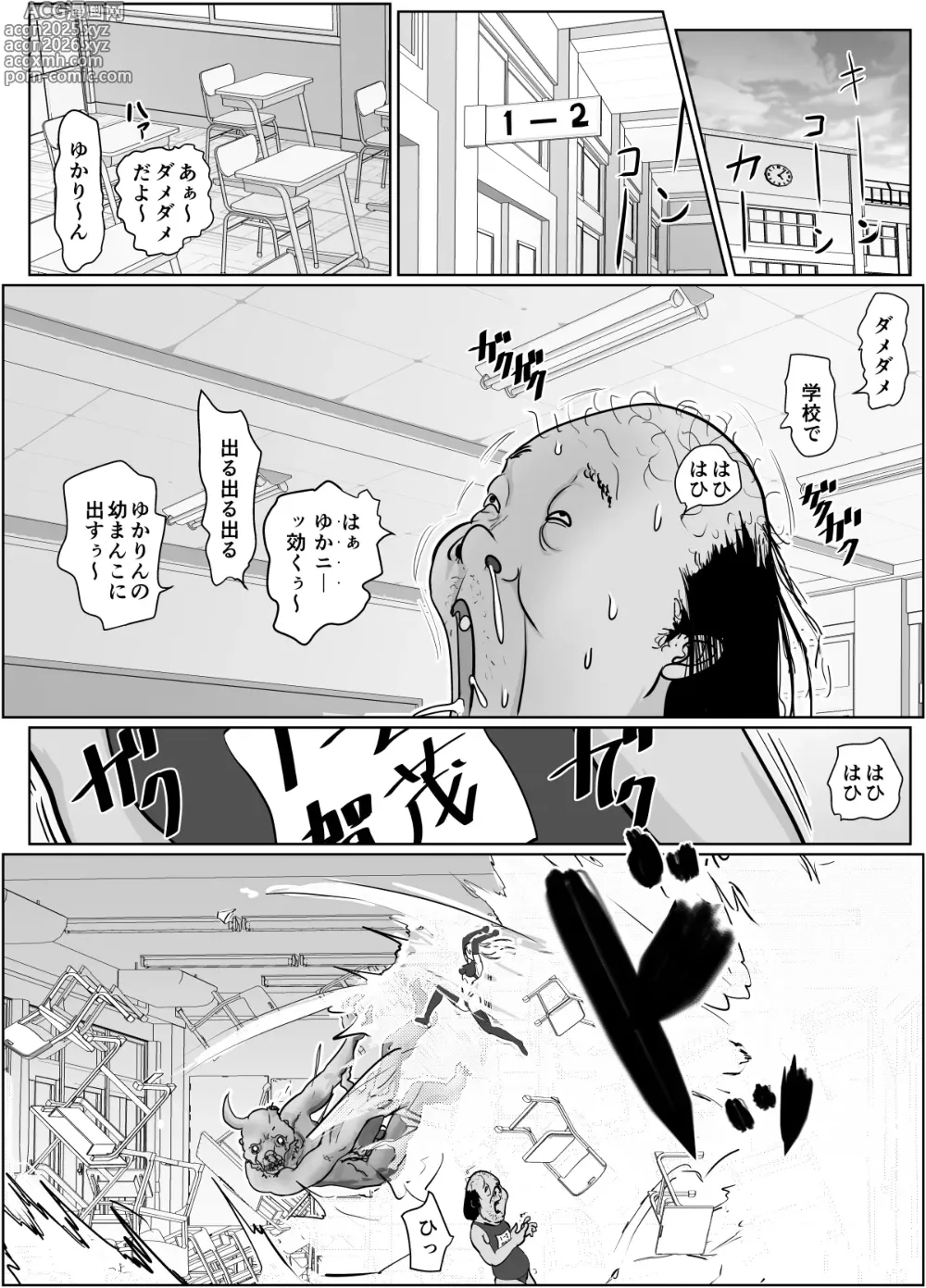 Page 8 of doujinshi Onna Taimashi ga Zako ni Makemashita