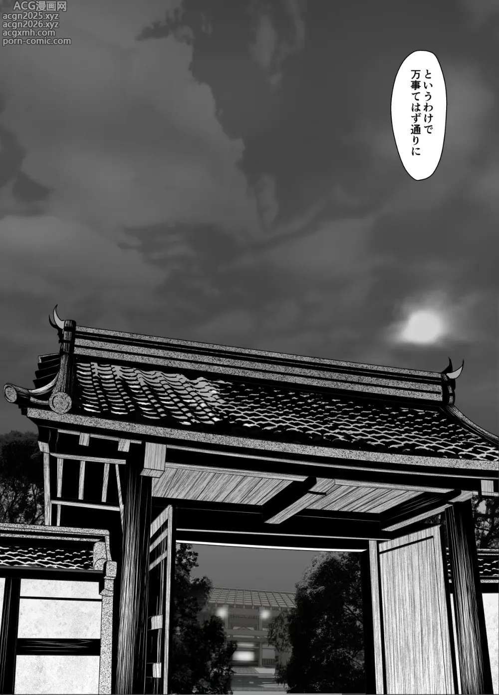 Page 71 of doujinshi Onna Taimashi ga Zako ni Makemashita