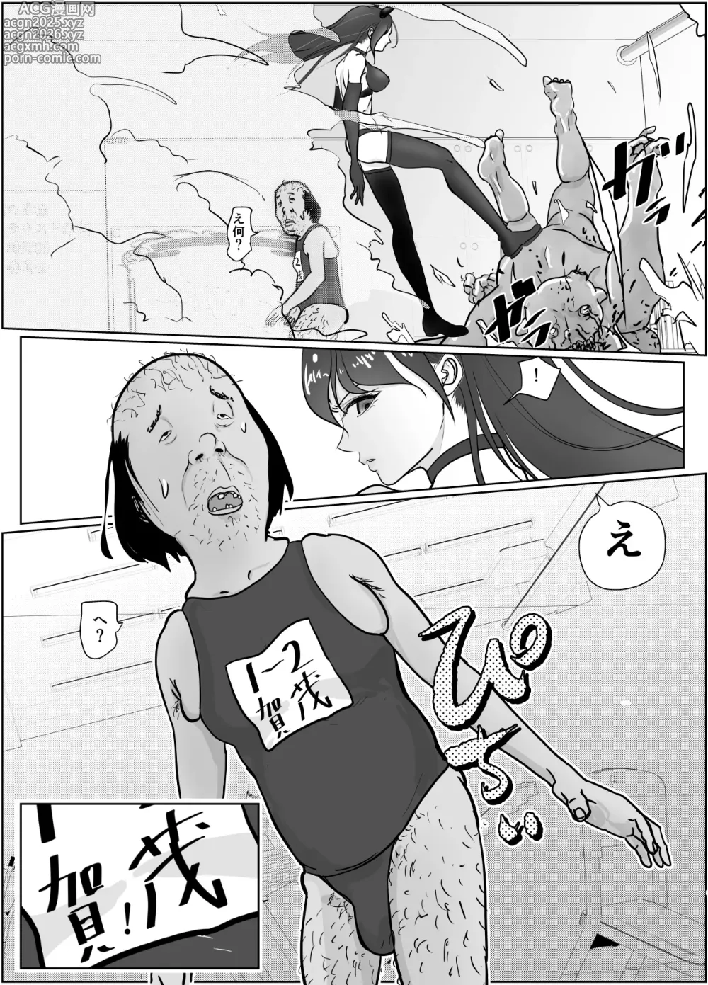 Page 9 of doujinshi Onna Taimashi ga Zako ni Makemashita