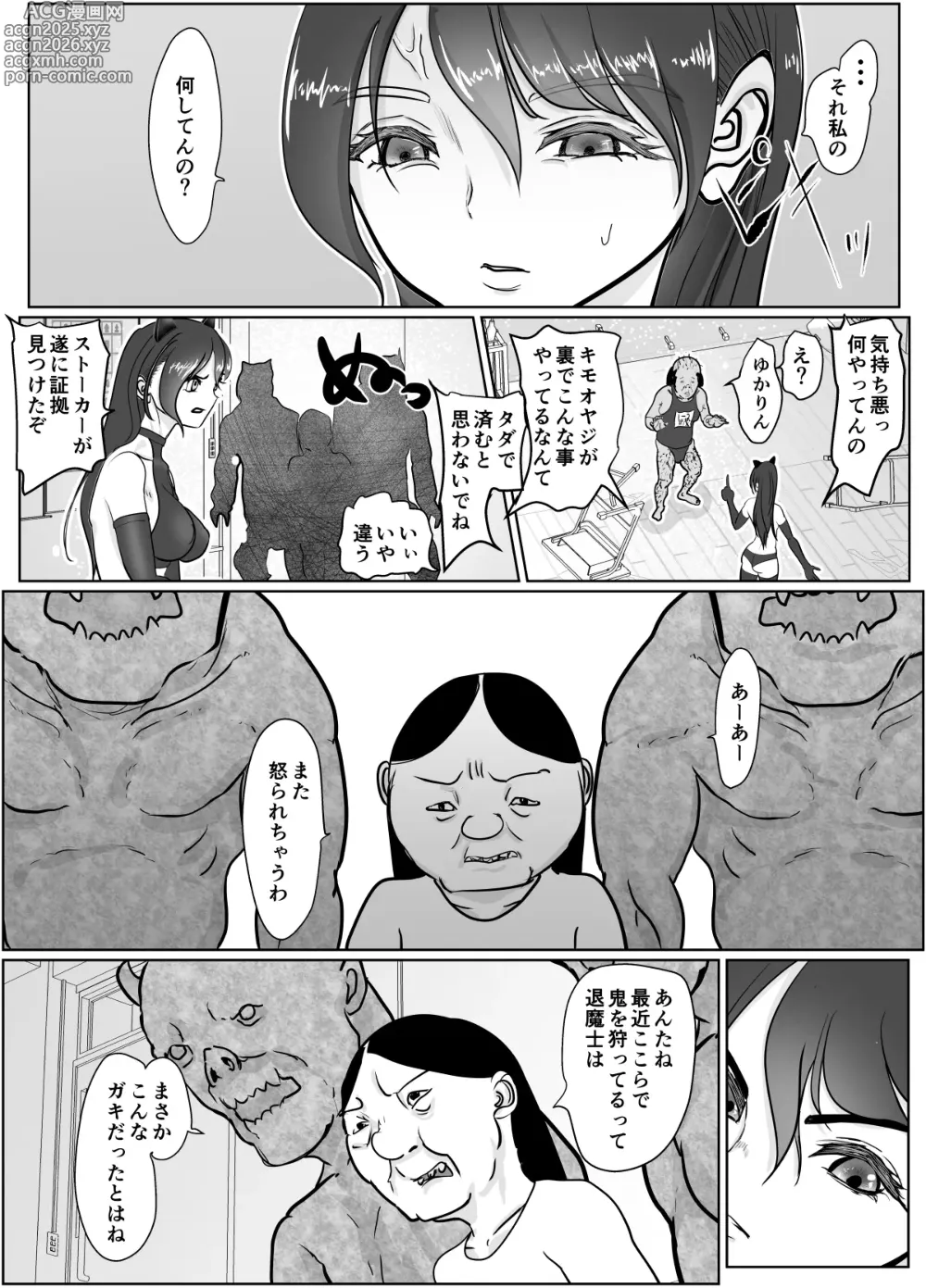 Page 10 of doujinshi Onna Taimashi ga Zako ni Makemashita