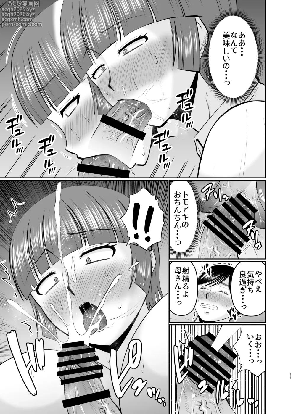 Page 11 of doujinshi Kaa-san, Ore de Yokunai?