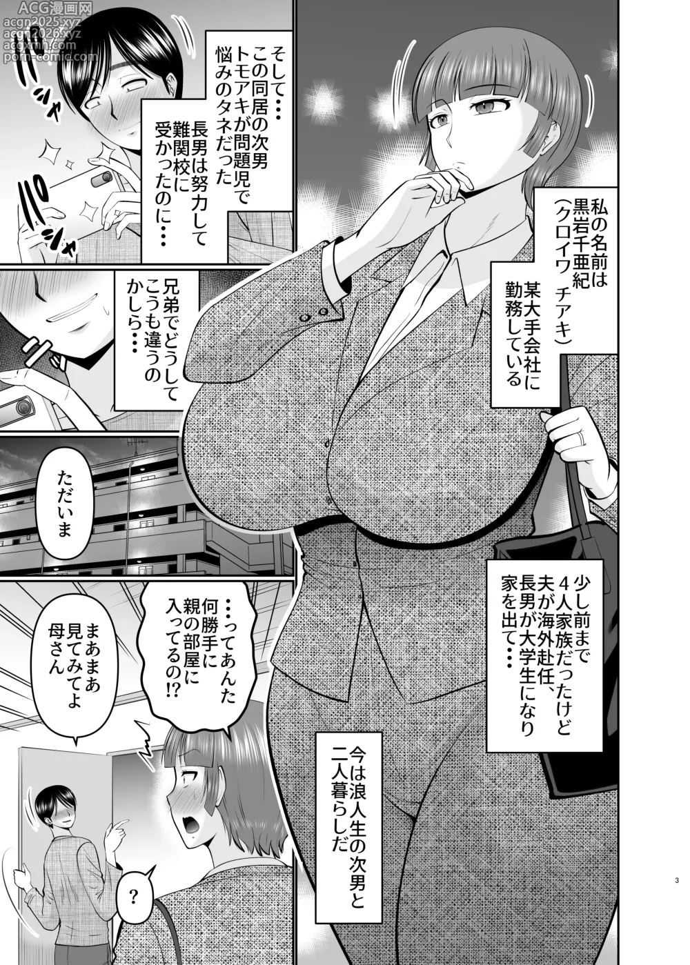 Page 3 of doujinshi Kaa-san, Ore de Yokunai?