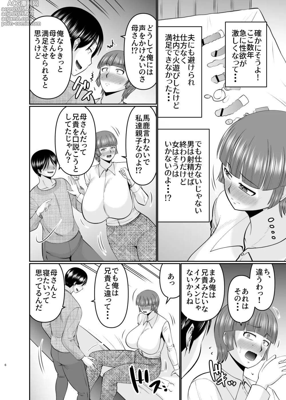 Page 6 of doujinshi Kaa-san, Ore de Yokunai?