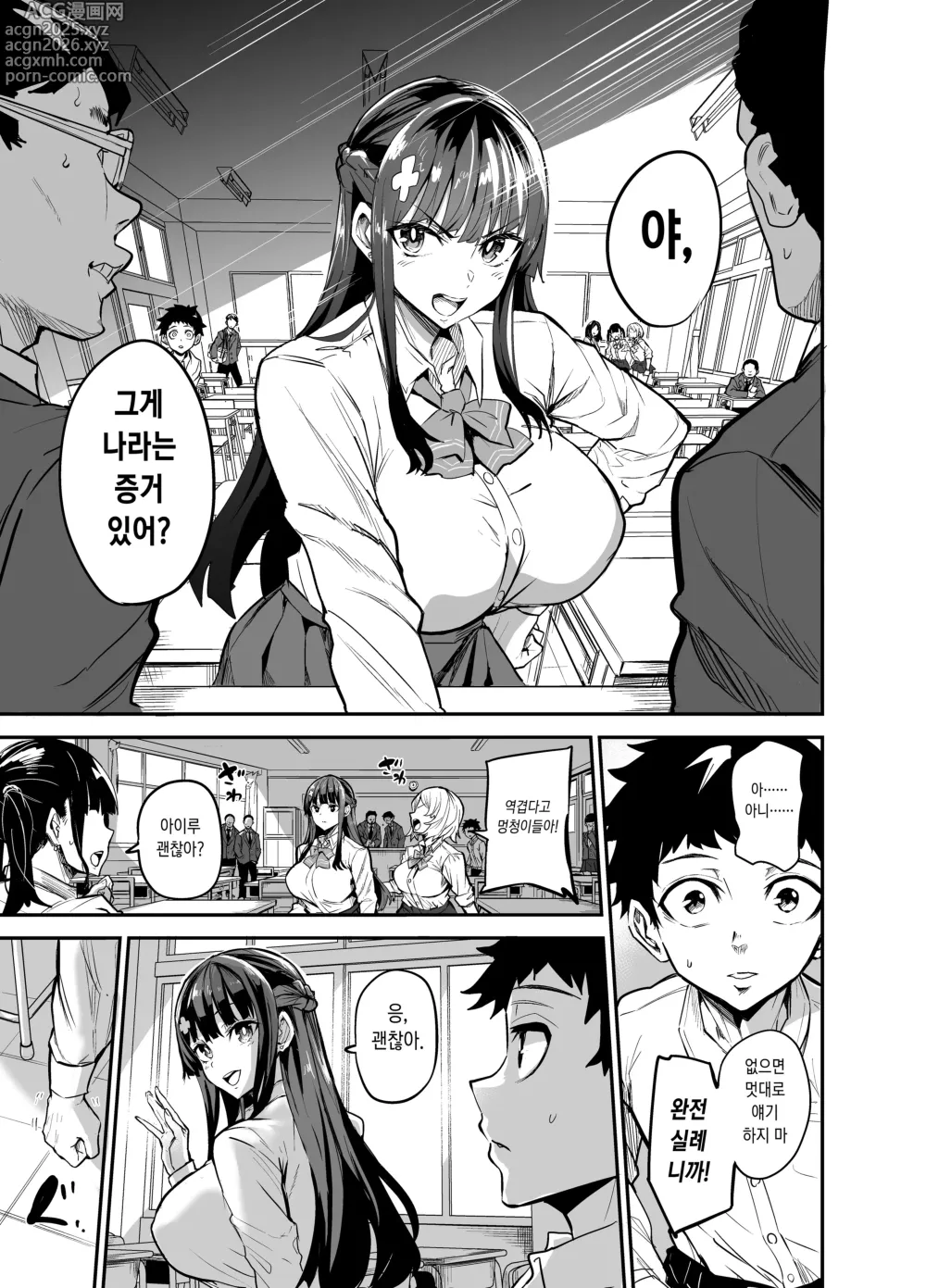Page 3 of doujinshi 다이키 군 조교편