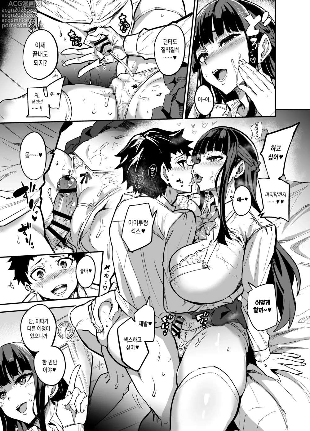 Page 21 of doujinshi 다이키 군 조교편