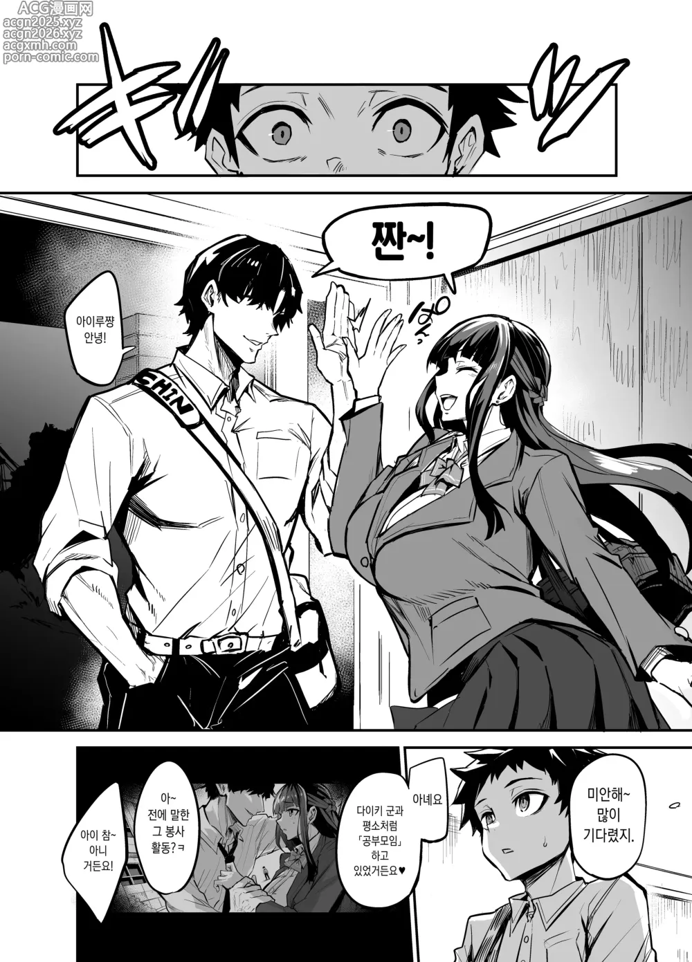 Page 32 of doujinshi 다이키 군 조교편