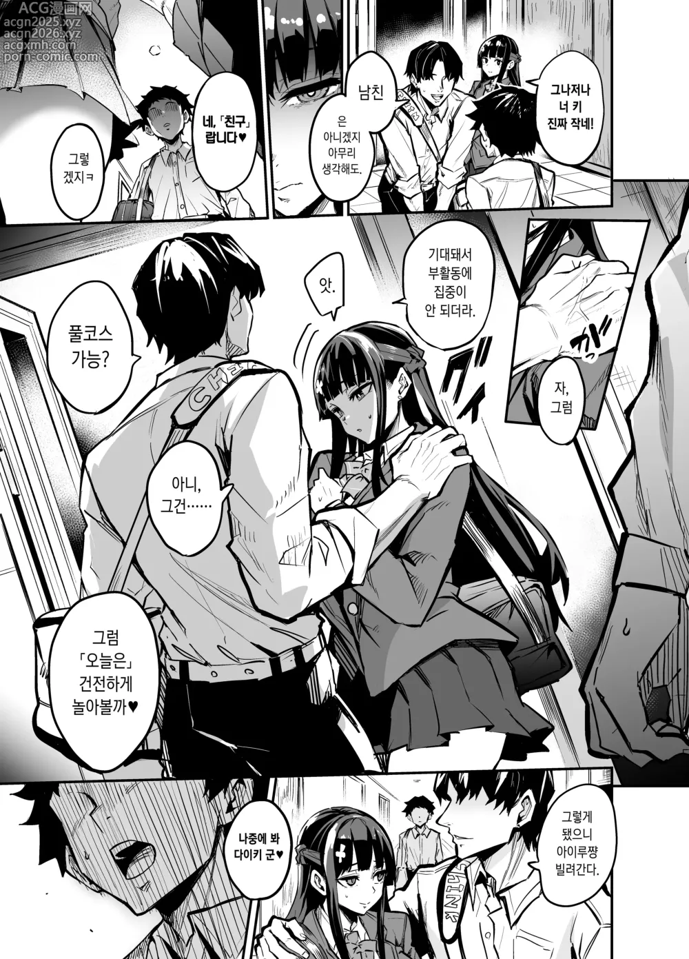 Page 33 of doujinshi 다이키 군 조교편