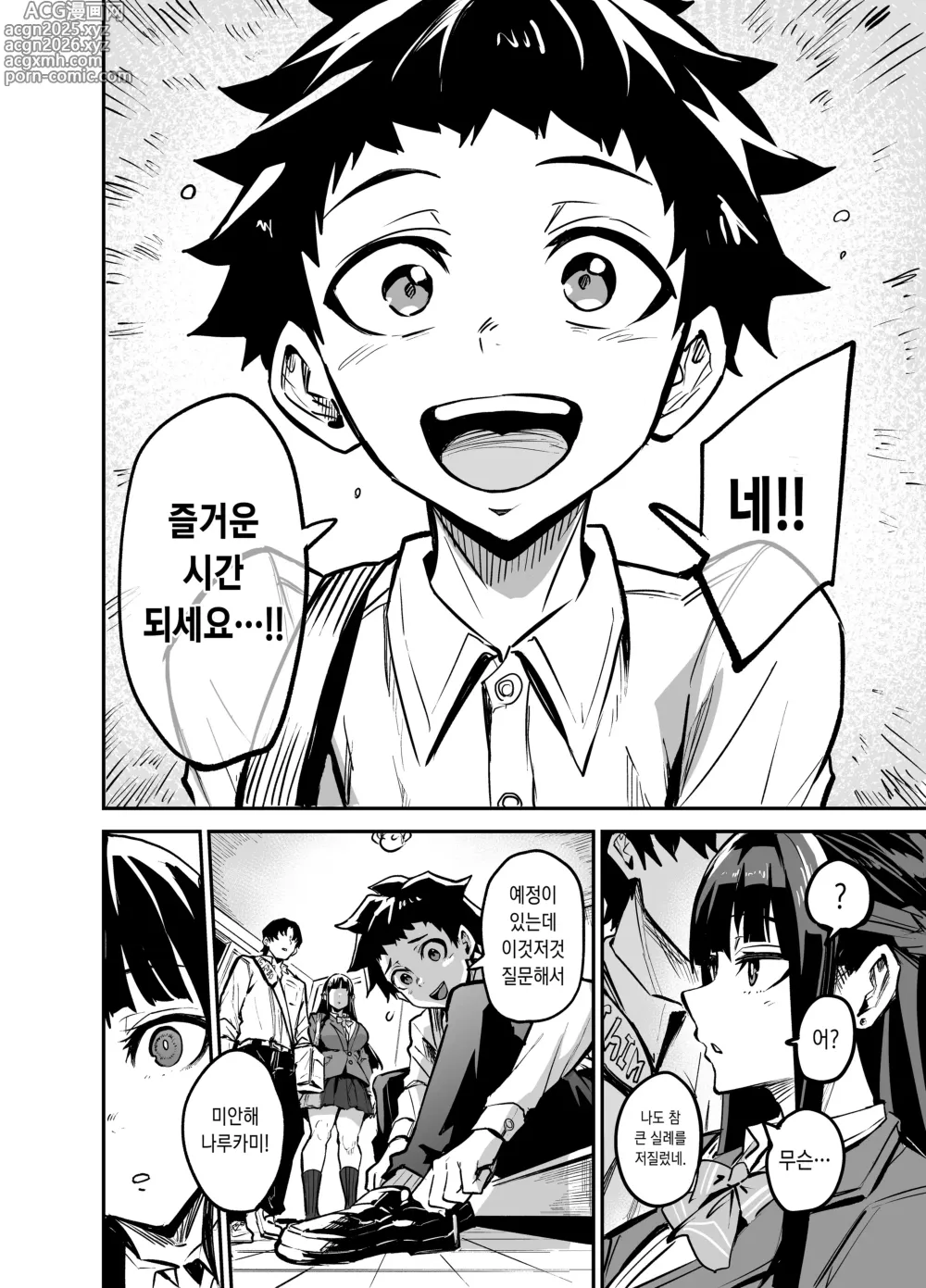 Page 34 of doujinshi 다이키 군 조교편