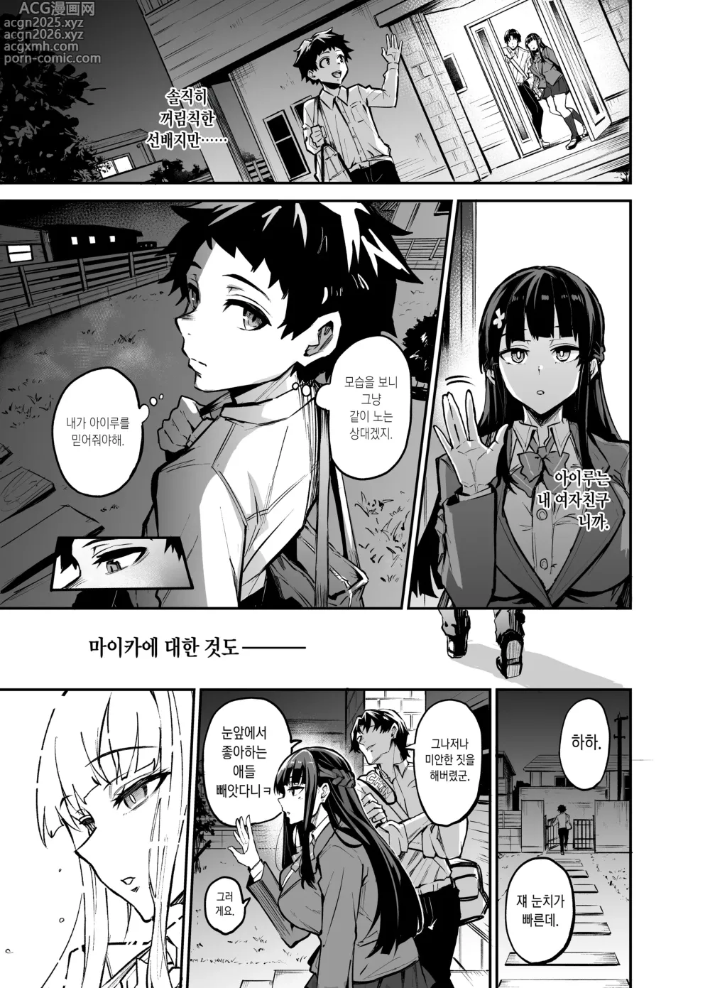 Page 35 of doujinshi 다이키 군 조교편