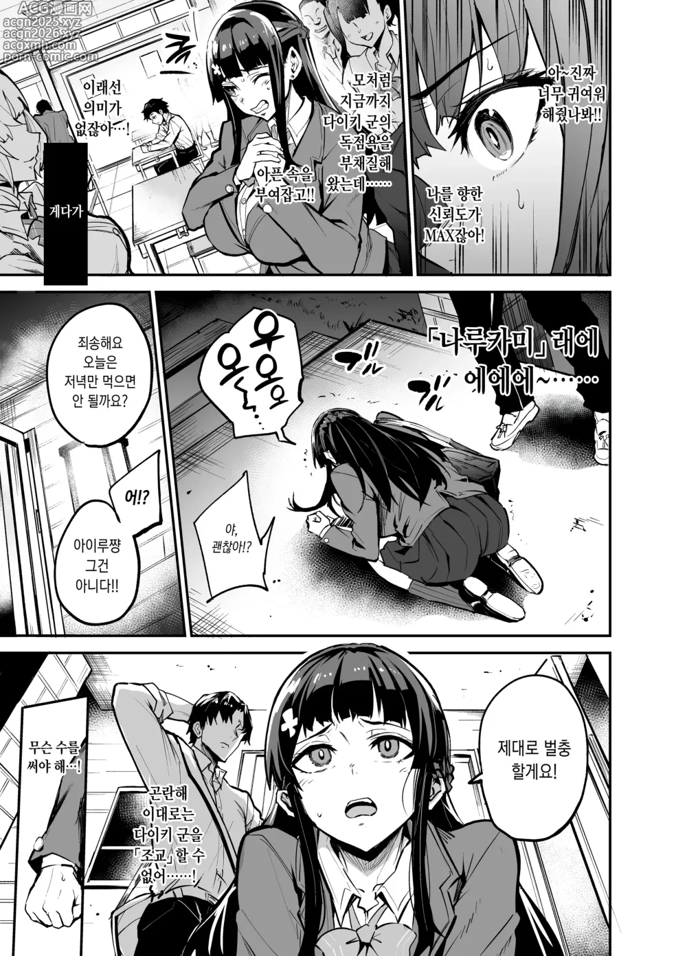 Page 37 of doujinshi 다이키 군 조교편