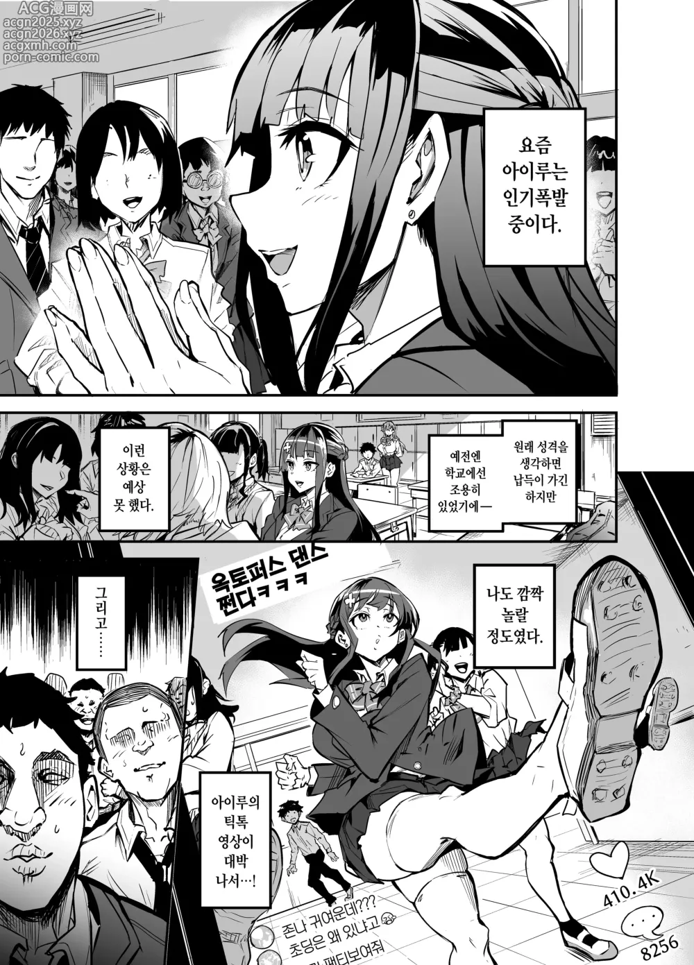 Page 5 of doujinshi 다이키 군 조교편