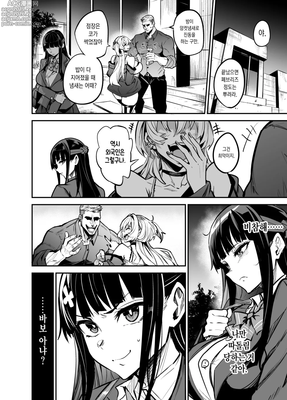 Page 62 of doujinshi 다이키 군 조교편