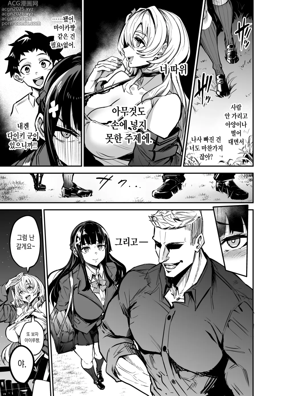 Page 63 of doujinshi 다이키 군 조교편