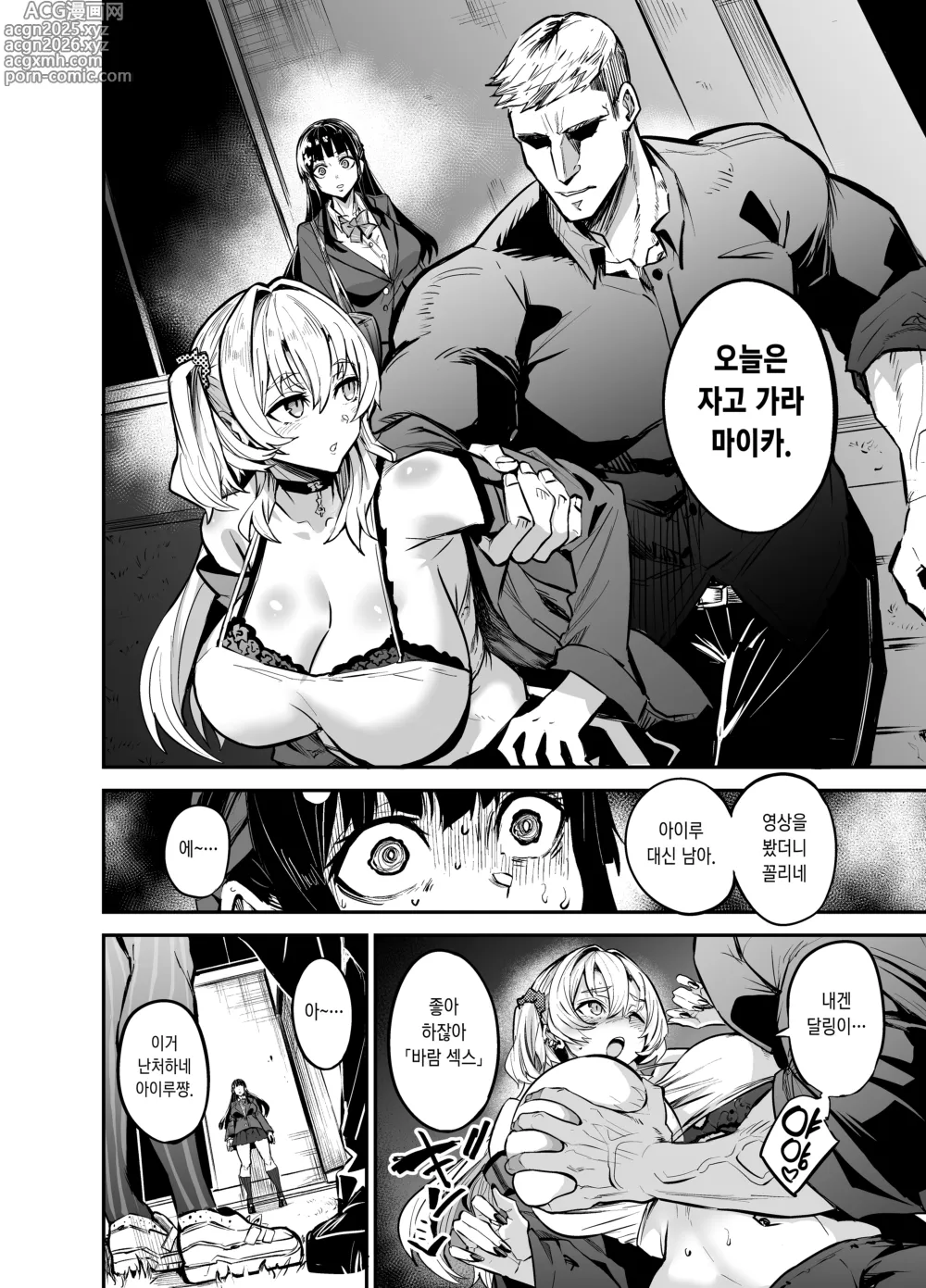 Page 64 of doujinshi 다이키 군 조교편