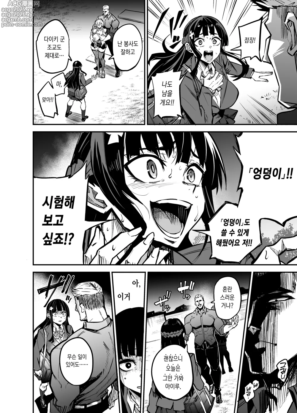 Page 66 of doujinshi 다이키 군 조교편