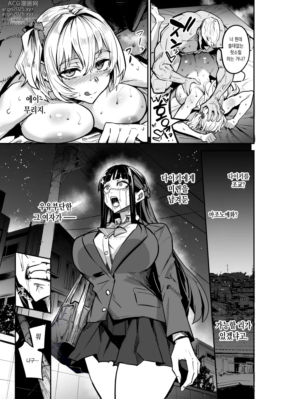Page 69 of doujinshi 다이키 군 조교편