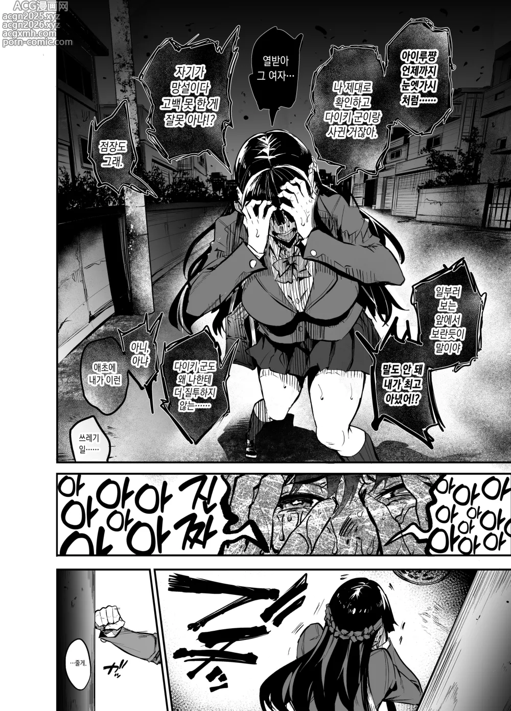 Page 70 of doujinshi 다이키 군 조교편