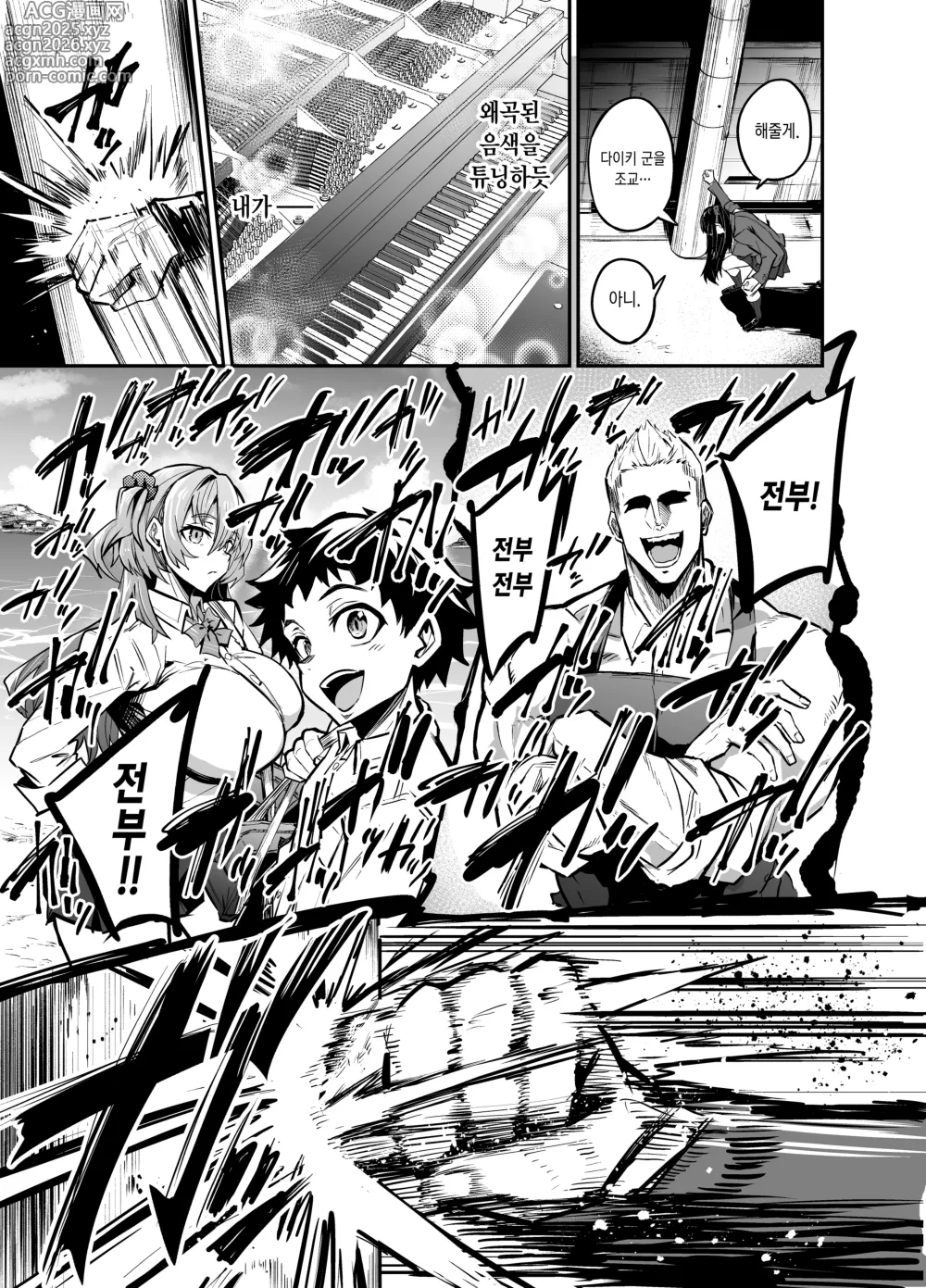 Page 71 of doujinshi 다이키 군 조교편