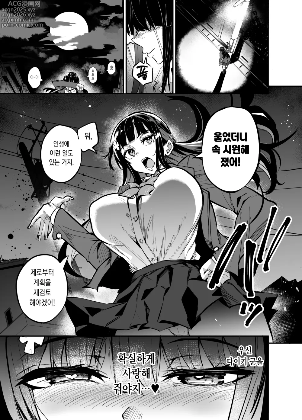Page 73 of doujinshi 다이키 군 조교편
