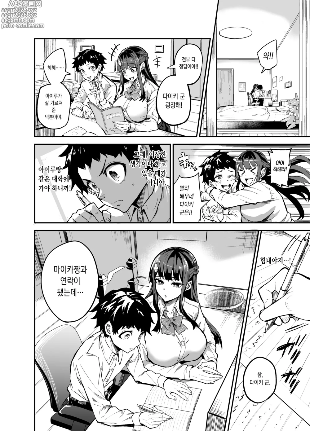 Page 10 of doujinshi 다이키 군 조교편