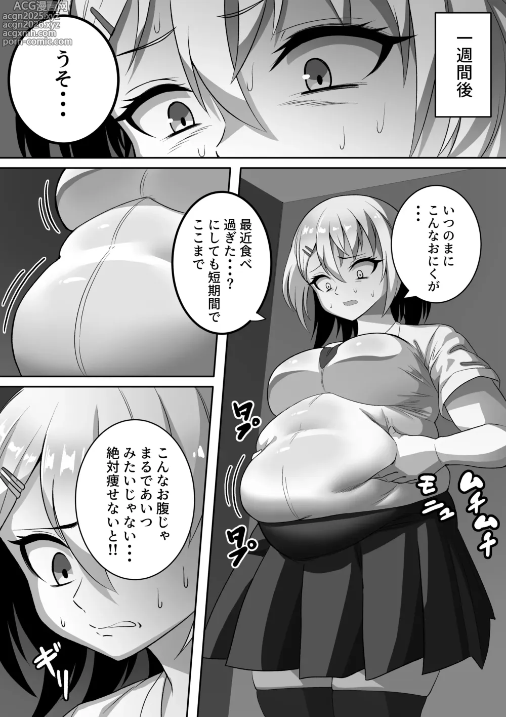 Page 3 of doujinshi Bullies SSBBW weight gain