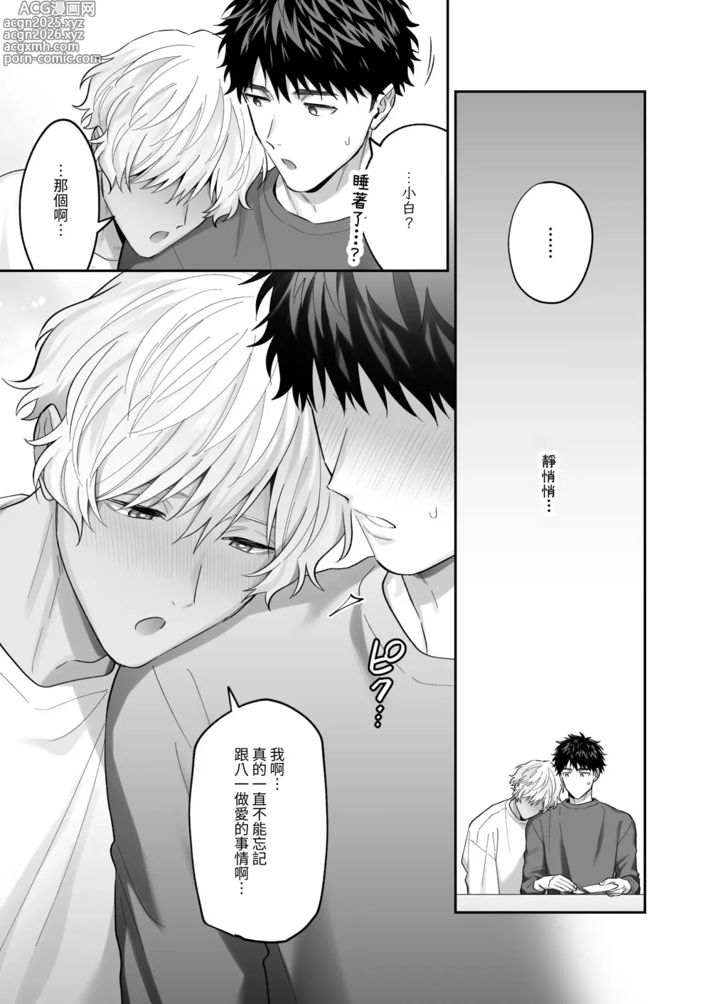Page 11 of doujinshi Tachimo dekiru shirokun nioshiri kaihatsu sareruhanashi