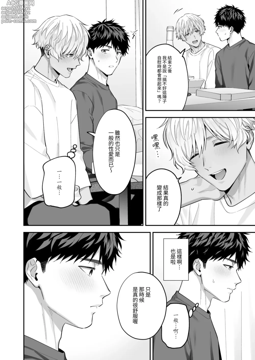 Page 12 of doujinshi Tachimo dekiru shirokun nioshiri kaihatsu sareruhanashi