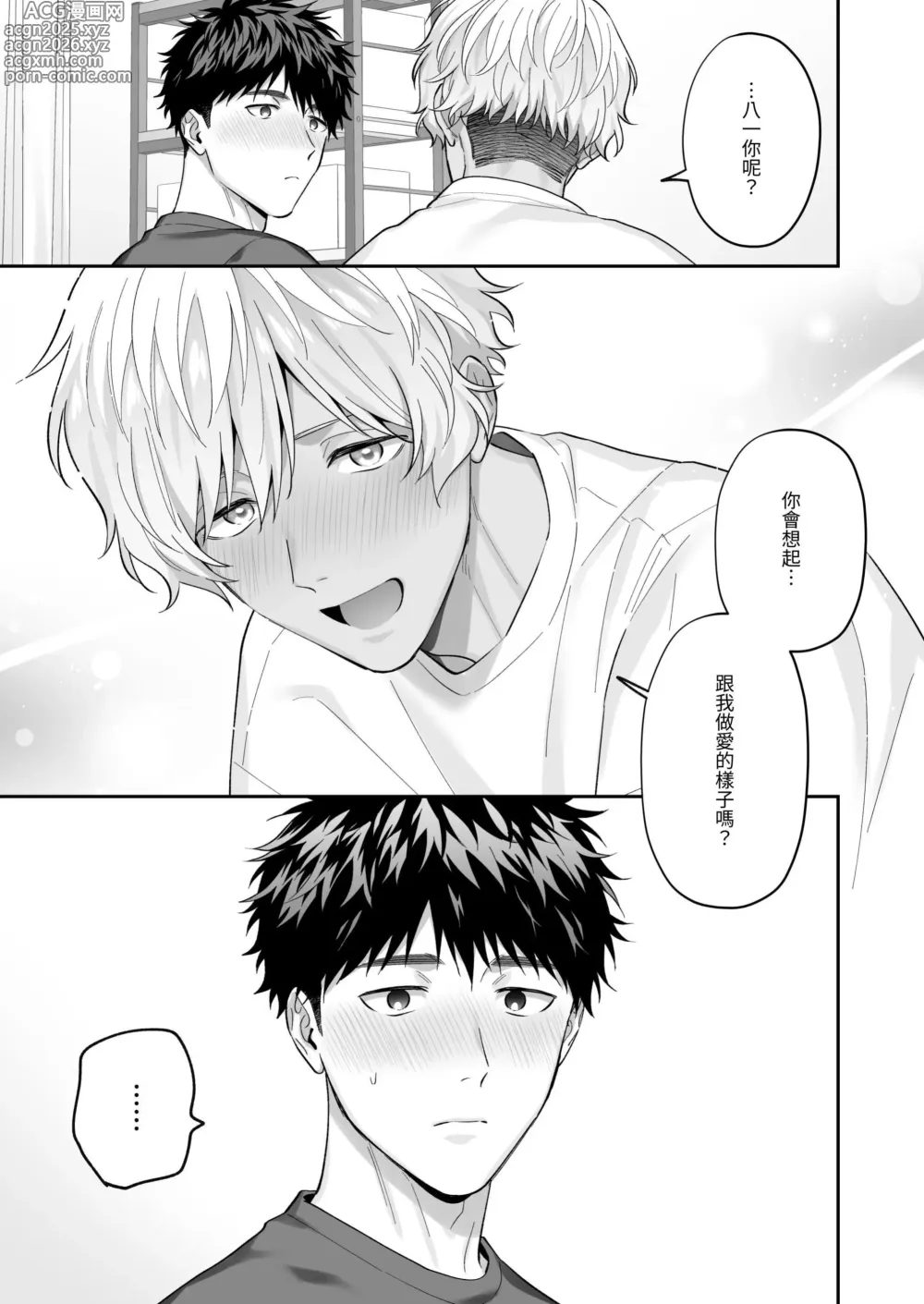 Page 13 of doujinshi Tachimo dekiru shirokun nioshiri kaihatsu sareruhanashi