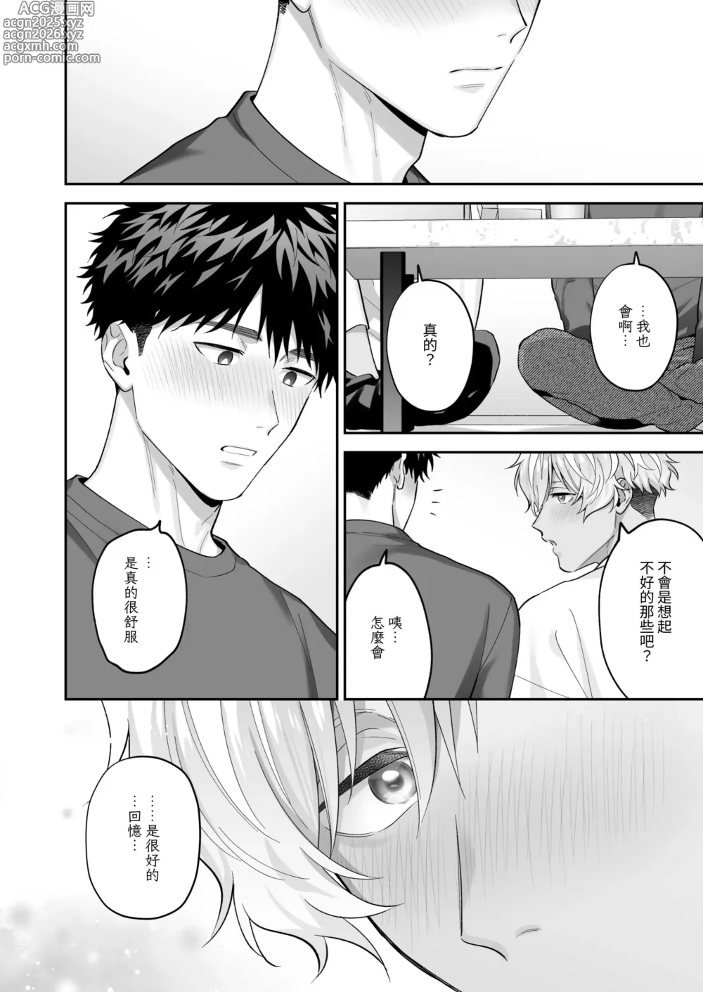 Page 14 of doujinshi Tachimo dekiru shirokun nioshiri kaihatsu sareruhanashi